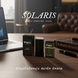 น้ำหอมสติ๊กพัตตรา สำหรับผู้ชาย🖤PATTA PERFUME STICK ขนาด15กรัม •น้ำหอมแห้ง น้ำหอมทา บาล์มน้ำหอม