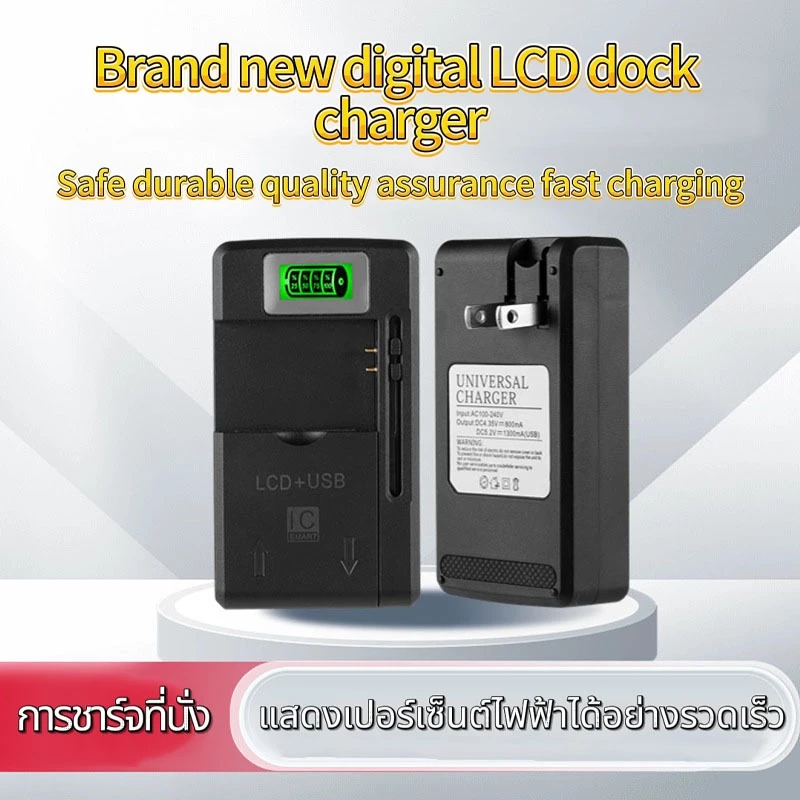แบตเตอรี่ ที่ชาร์จ อุปกรณ์ชาร์จแบตเตอรี่LCDแบบมีจอ ใช้ง่าย สำหรับโทรศัพท์มือถือUSBPortที่ชาร์จ แบต