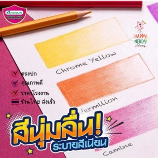 Master Art (มาสเตอร์อาร์ต) ดินสอสี สีไม้ 12 24 36 48 60 72 สี มี แบบแท่งยาว 1 หัว และ 2 หัว ( 1 กล่อง )