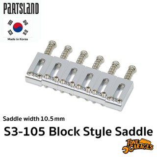 Partsland Block Style Replacement Saddle / Zinc 10.5mm แซดเด…