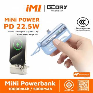 iMI Powerbank มินิแคปซูล 10000mAh มีสายในตัว พาวเวอร์แบงค์ ช…