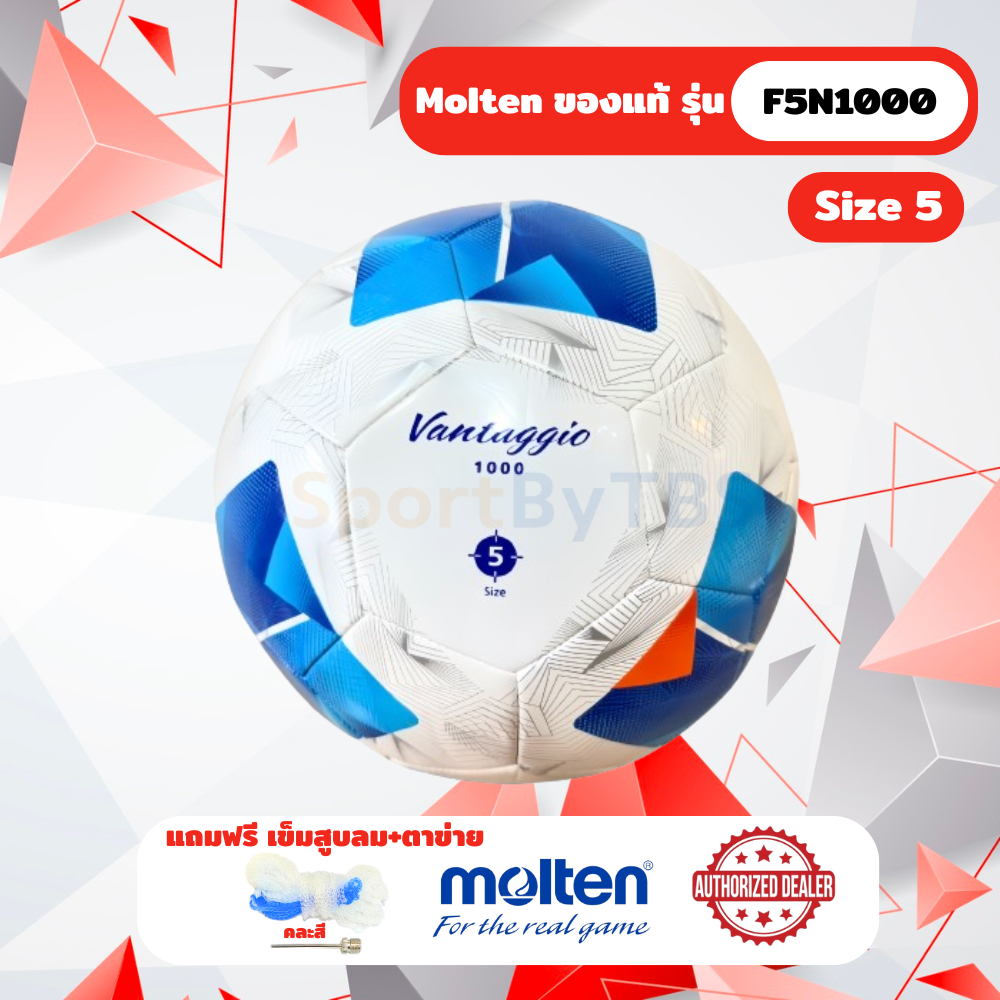 [ของแท้ 100%] ฟุตบอล ลูกบอล molten F5N1000 ลูกฟุตบอลหนังเย็บ TPU เบอร์ 5