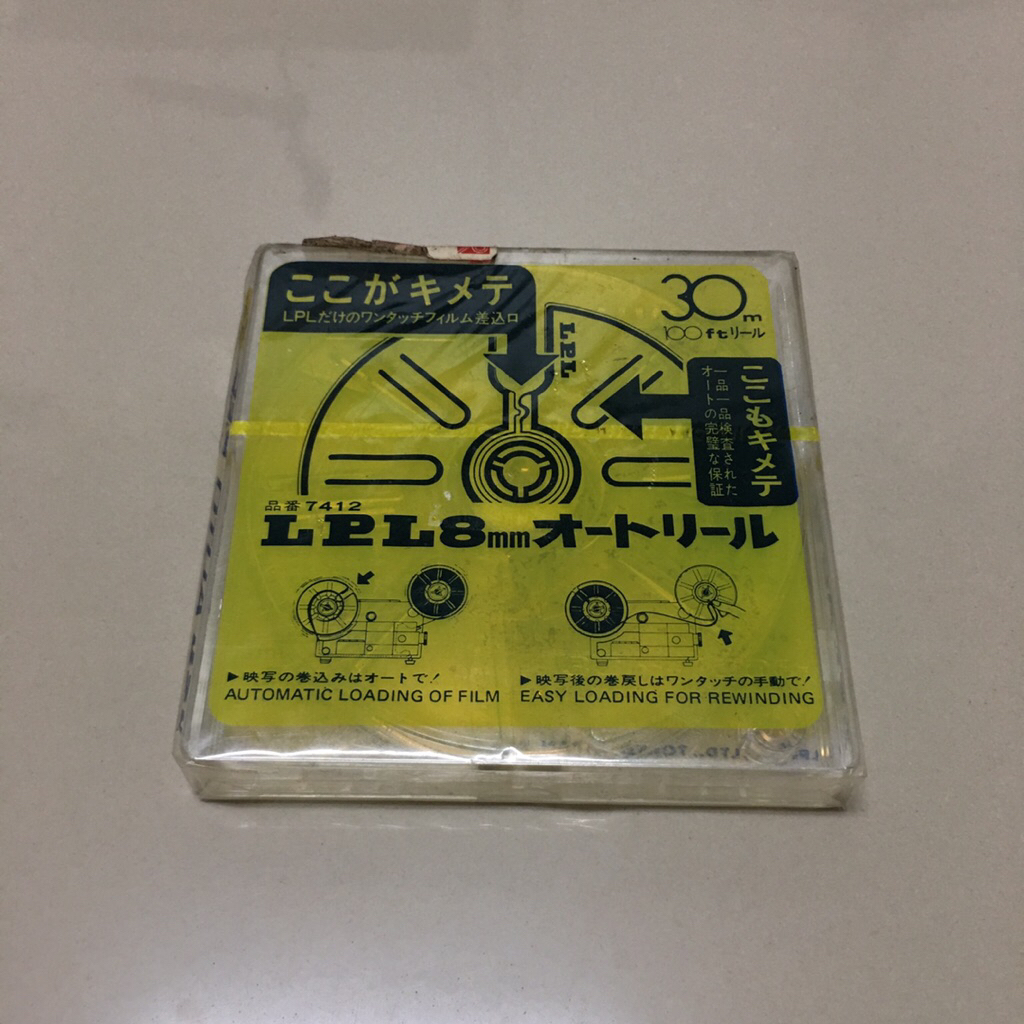 LPL 8mm auto reel 30mins