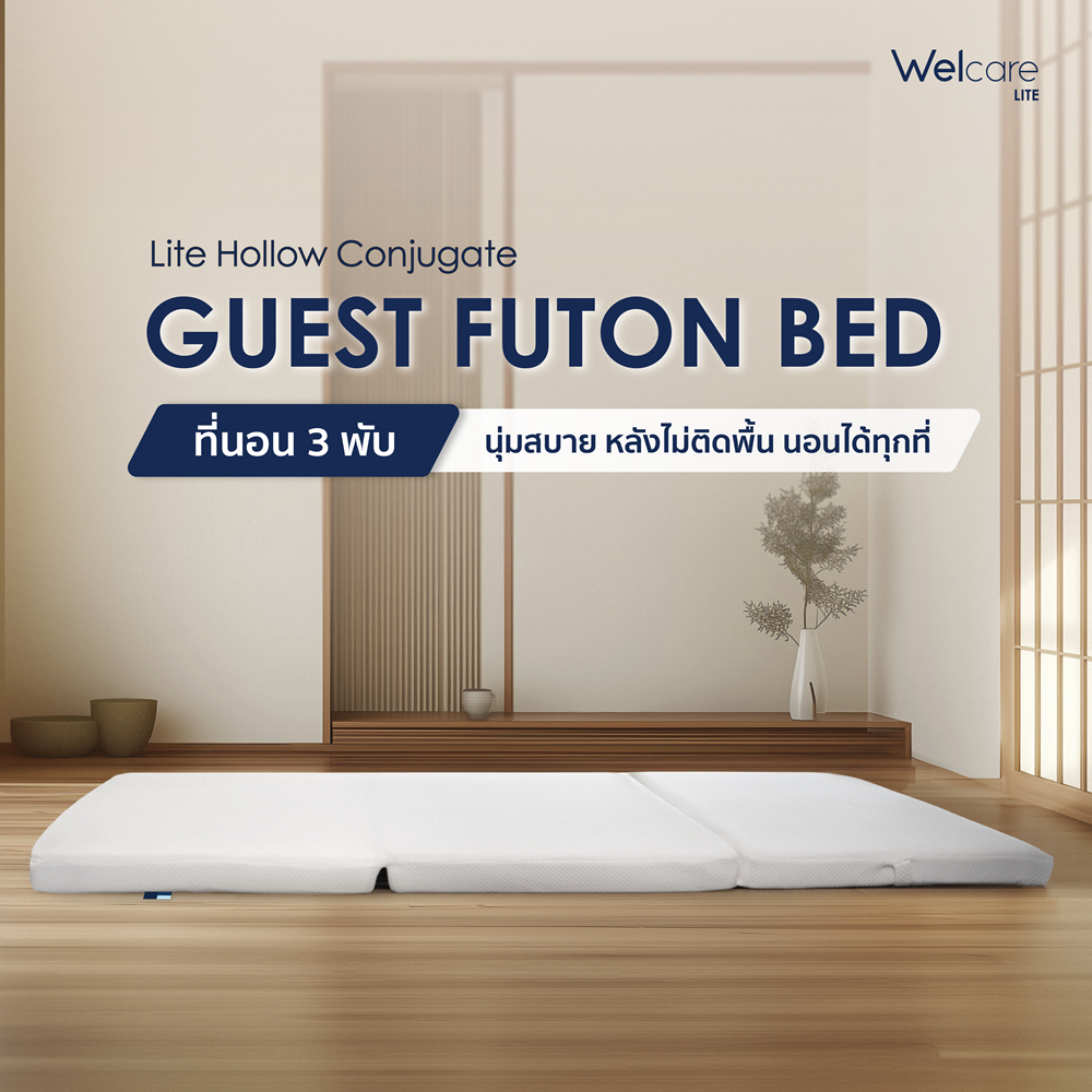 [Official] Welcare ที่นอนฟูตง 3 พับ Guest Futon-Bed [3-Fold] ขนาด 3.5 ฟุต ที่นอนเสริมสำหรับรับแขก