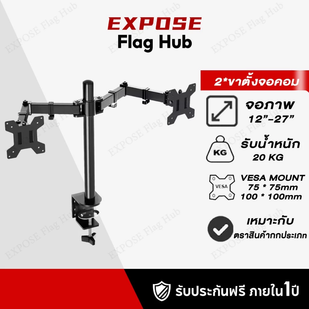 ขาตั้งจอคอม 12นิ้ว–32นิ้ว ขาตั้งจอคอมพิวเตอร์ 2-20kg ไม่ต้องเจาะรู VESA monitor stand 2 หน้าจอ
