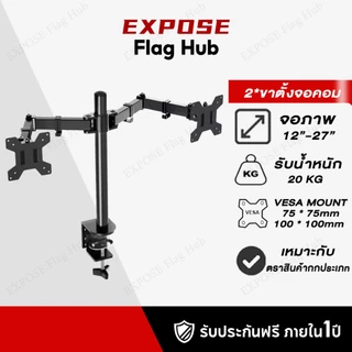 ขาตั้งจอคอม 12นิ้ว–32นิ้ว ขาตั้งจอคอมพิวเตอร์ 2-20kg ไม่ต้องเจาะรู VESA monitor stand 2 หน้าจอ