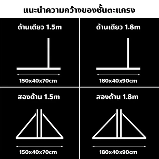 ชั้นโชว์สินค้า 150/180cm. น้ำหนักเบา ชั้นแขวนของ โครงเหล็ก สำหรับขายของ ตั้งแผงลอย