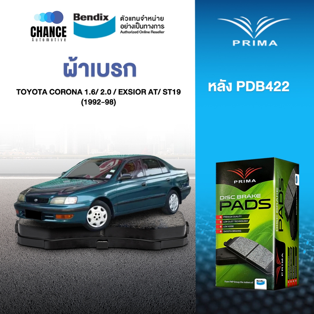 ผ้าเบรค PRIMA  BENDIX ผ้าเบรค (ล้อหลัง) Toyota CORONA 1.6/ 2.0 / EXIOR AT/ ST191  (1992-98)