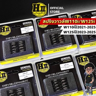 สปริงวาวล์เฮงสุพรรณรุ่นW110iปี21-24/W125iLedปี23-24