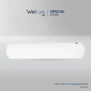 [Official] Welcare Lite Hollow Conjugate Bolster เวลแคร์ ไลต์ หมอนข้างสุขภาพ