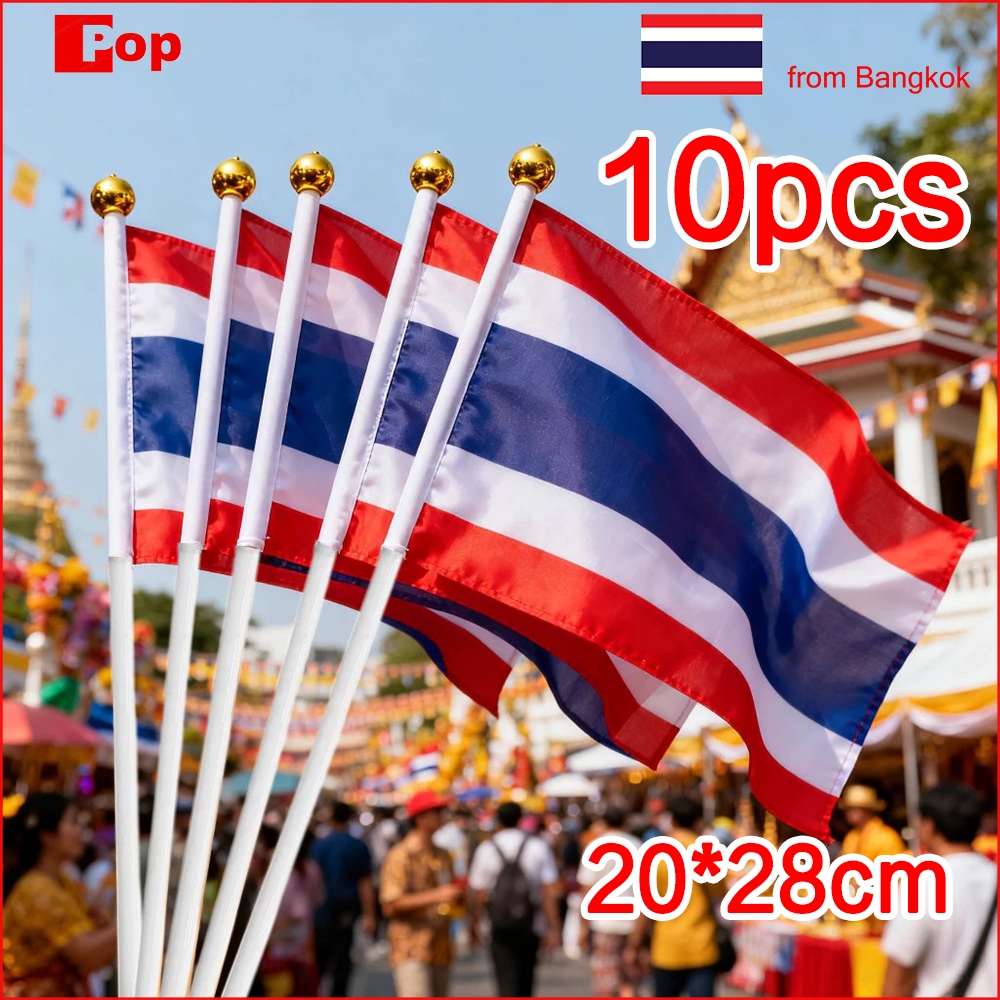ธงชาติไทย ธงชาติจีน 10 ชิ้น ธงไทย ขนาด 21*14 cm ธงเล็ก ธงชาติผืนเล็ก พร้อมก้าน