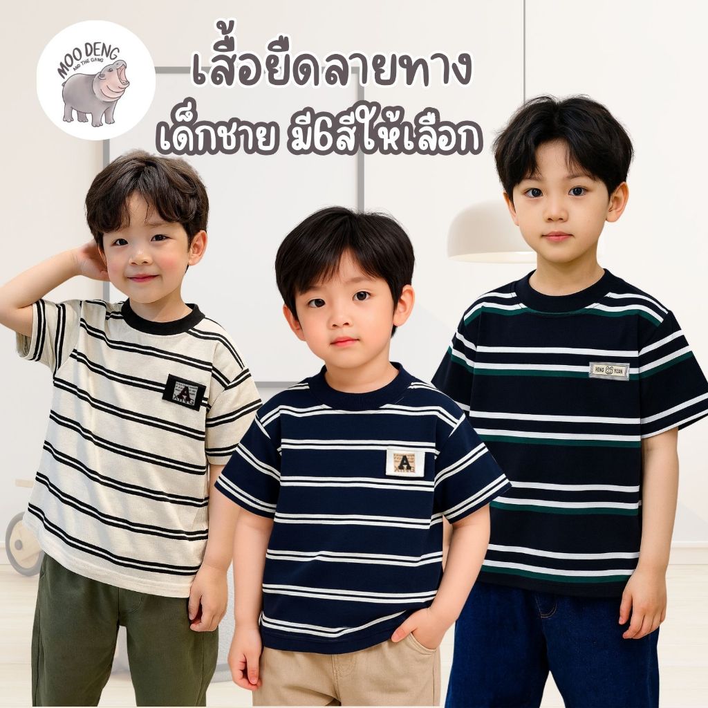 เสื้อยืดลายทาง สำหรับเด็กหญิงและเด็กชาย เนื้ิอผ้าดี นิ่ม ระบายอากาศได้ดี คอกลม เหมาะกับหน้าร้อน พร้อมส่ง เสื้อเด็กผู้ชาย