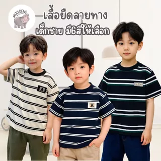 เสื้อยืดลายทาง สำหรับเด็กหญิงและเด็กชาย เนื้ิอผ้าดี นิ่ม ระบายอากาศได้ดี คอกลม เหมาะกับหน้าร้อน พร้อมส่ง เสื้อเด็กผู้ชาย