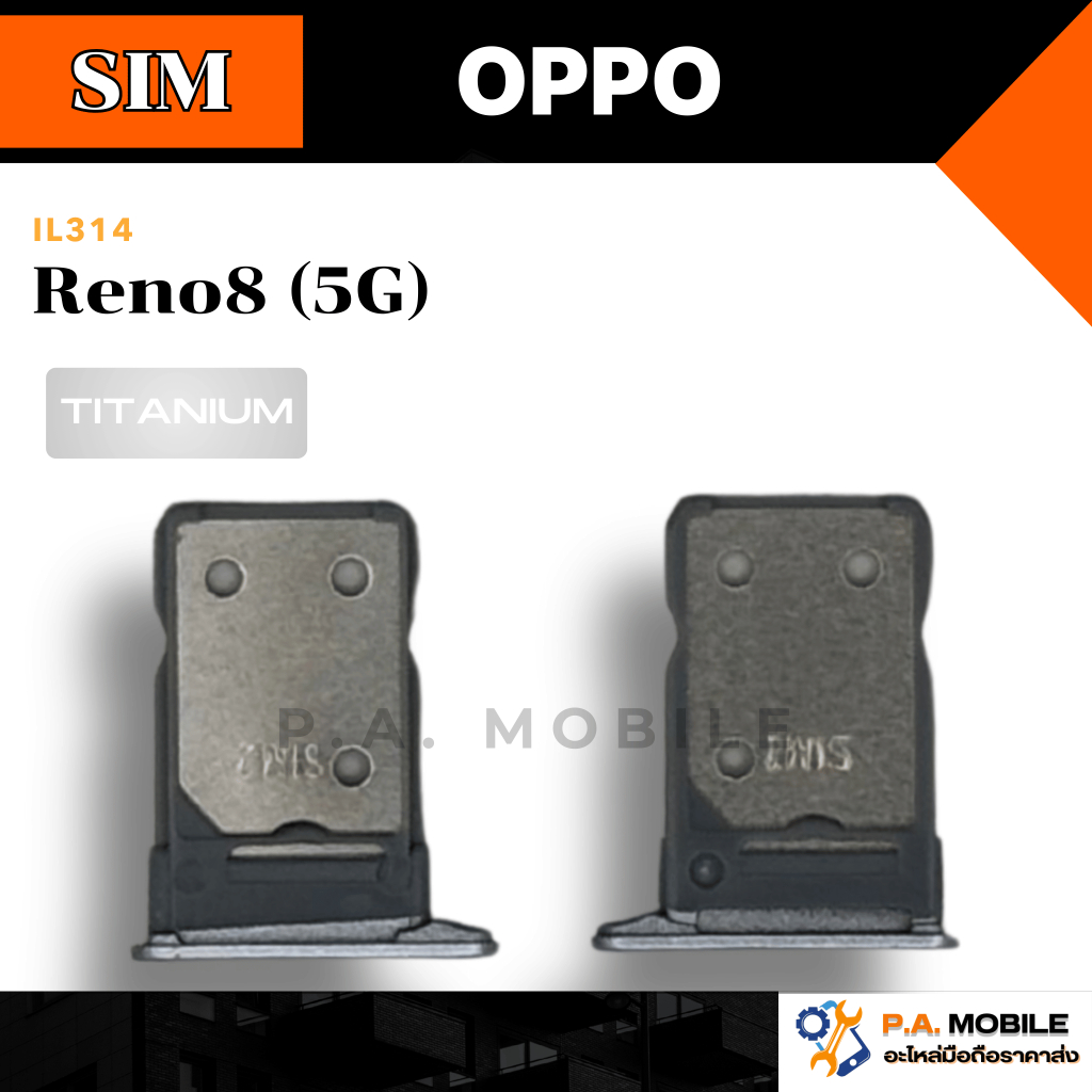 ถาดซิมนอก,ถาดใส่ซิม OPPO Reno8(5G)