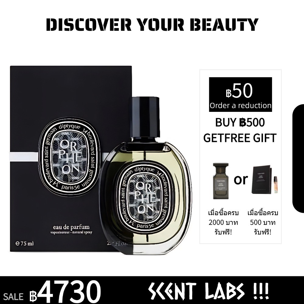 ของแท้ 100% Diptyque Orphéon &Fleur de Peau & Eau Rose EDT/EDP 75ml/100ml