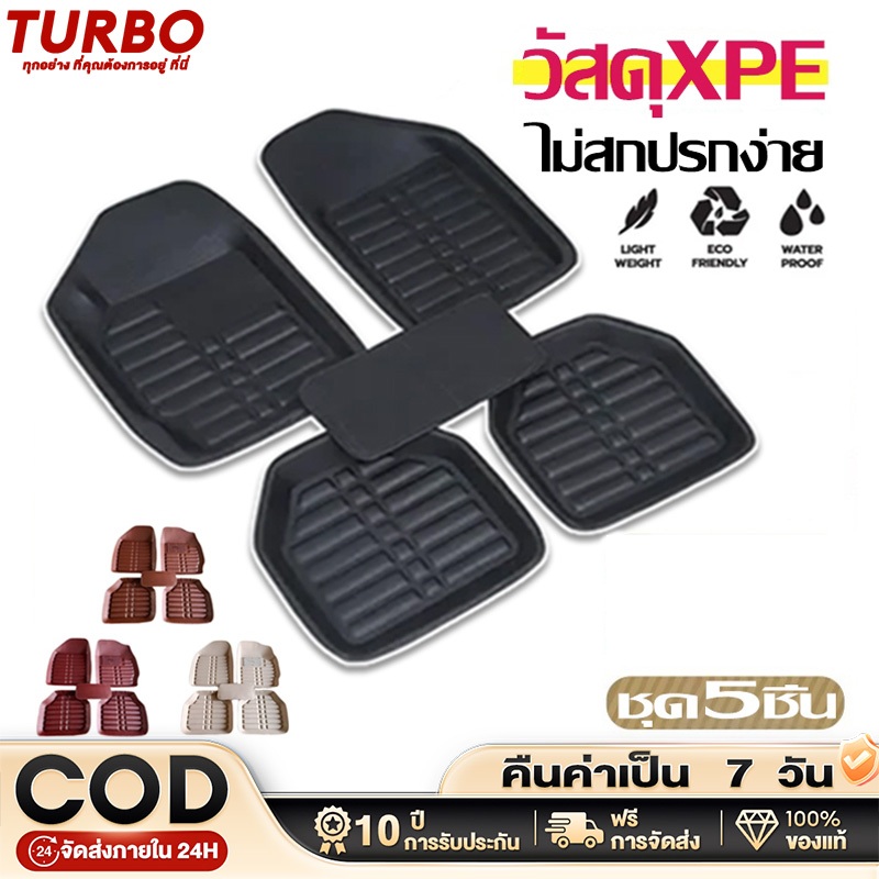 ชุดพรมปูพื้นรถยนต์คุณภาพสูงพรมหนังวีไอพี 1 ชุด 5 ชิ้นสําหรับรถเก๋งและรถกระบะ