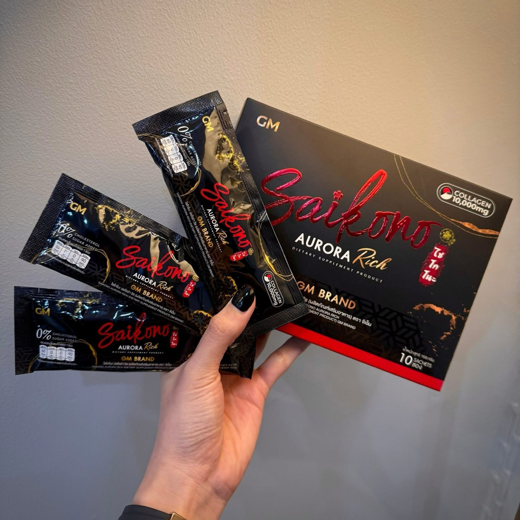 🍎SAIKO GLUTA ไซโกะโนะคอลลาเจน กลูต้าไซโกโนะ แบบชง (โฉมใหม่เพิ่มสารสกัด)