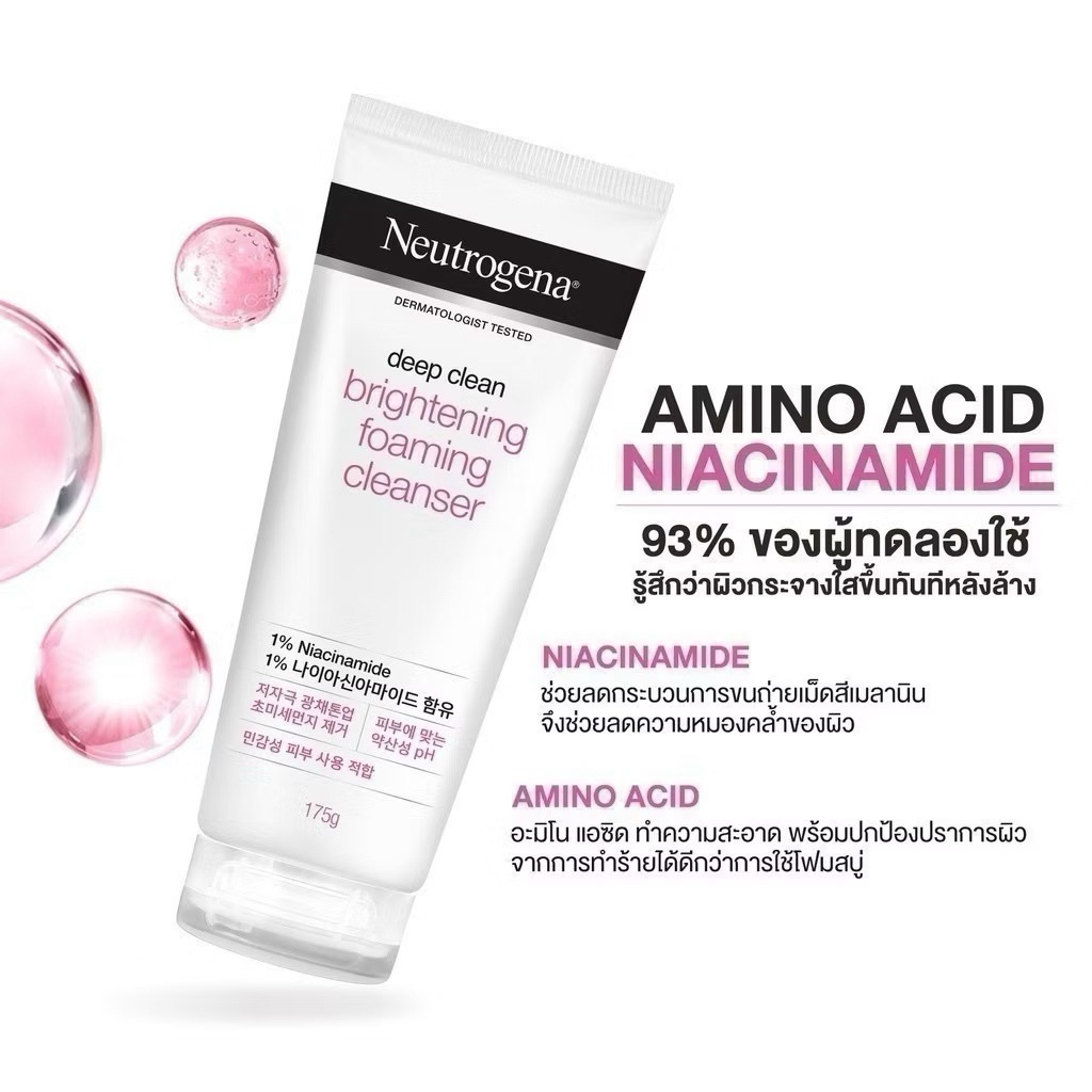 Neutrogena Deep Clean Brightening Foaming Cleanser รุ่นใหม่