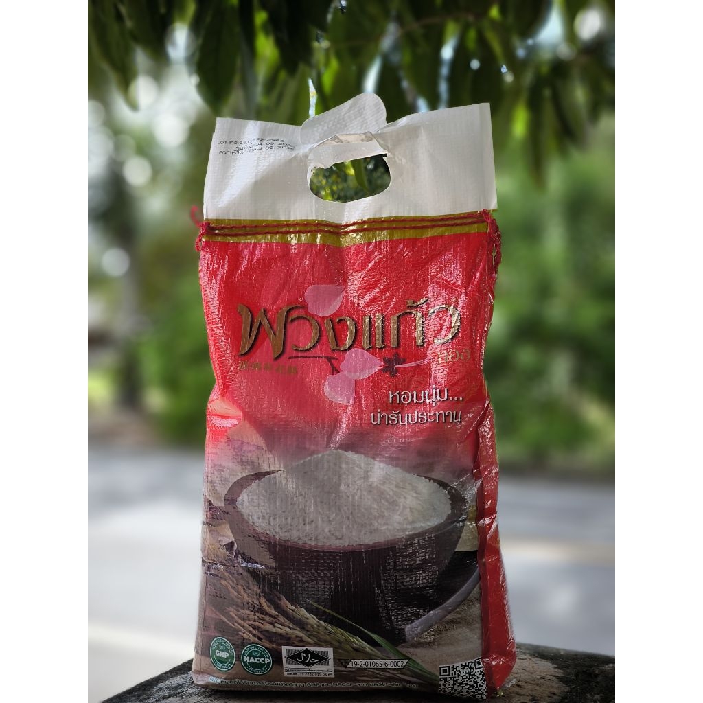 🌾❤️ พวงแก้วแดง ข้าวสาร ข้าวหอมมะลิ 100% ขนาด 5 kg  หุงขึ้นหม้อ หอม นุ่ม อร่อย ❤️🌾