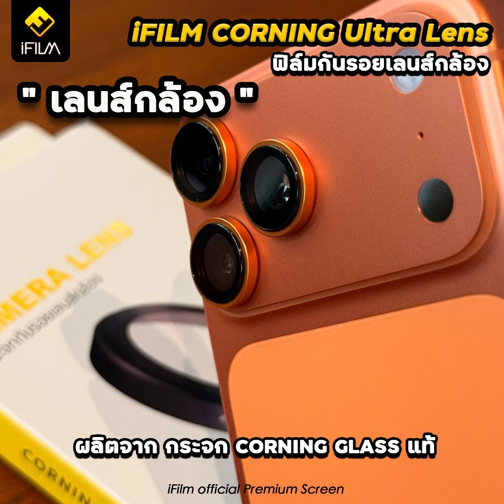 🔥iFilm Ultra Lens AR Corning Glass 3D PVD For iPhone 17ProMax 17Pro 17 Air 16ProMax 16 Plus 15 14 13 ฟิล์ม เลนส์กล้อง thumbnail 7