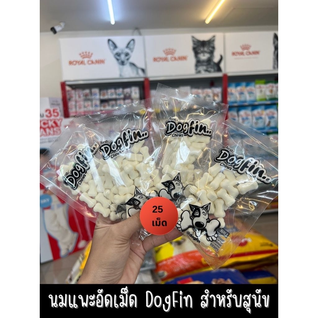 นมแพะอัดเม็ด Dogfin สำหรับสุนัขและแมว