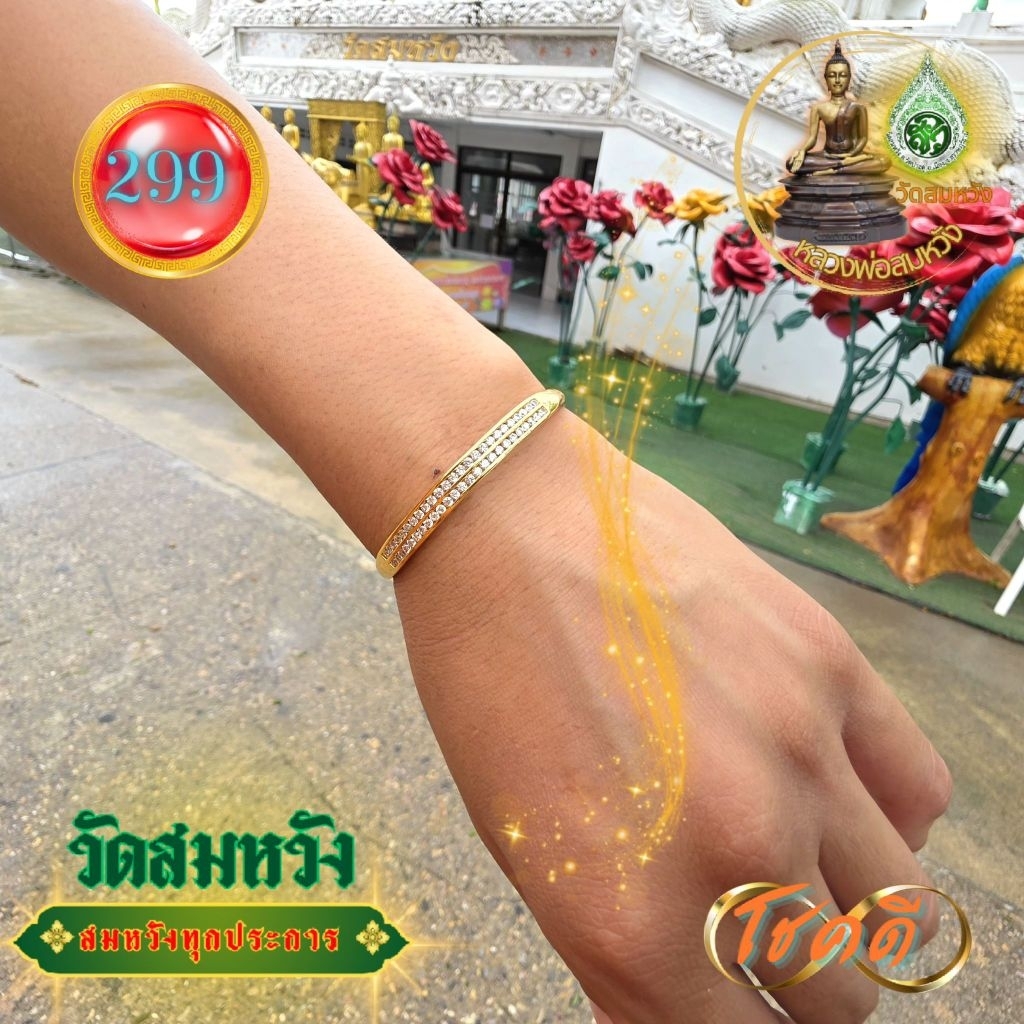 กำไรพลอยใส 2 แถว วัดสมหวัง