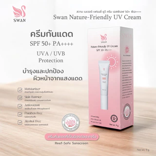 กันแดดพี่แป้ง Nature-Friendly UV Cream SPF 50+ PA++++