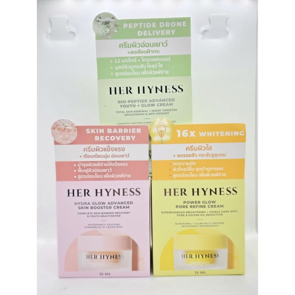 [ของแท้] Her Hyness Serum and Cream 15 mL