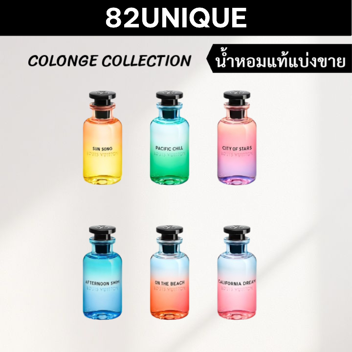 82UNIQUE | น้ำหอมขนาดทดลอง LV - ON THE BEACH / PACIFIC CHILL / SUN SONG