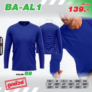 เสื้อกีฬา ไม่มีลาย แขนยาว BA-AL01