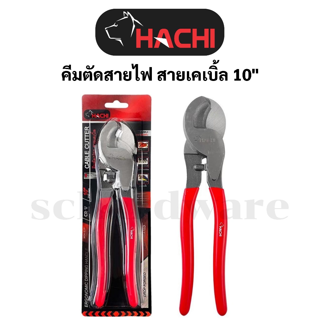 คีมตัดสายเคเบิ้ล คีมตัดสายไฟ ขนาด 10" HACHI