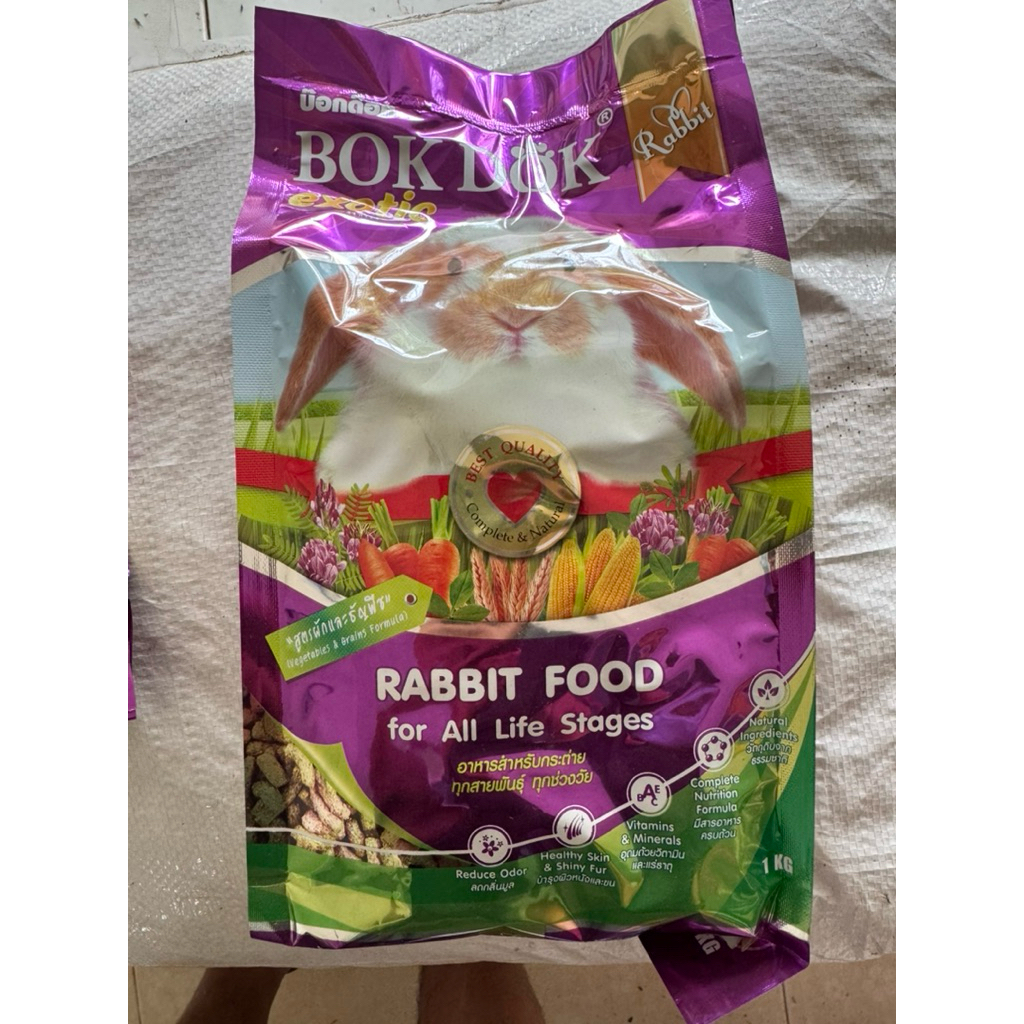 BOKDOK อาหารสำหรับกระต่าย ♥