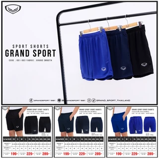 Grand Sport กางเกงกีฬา ขาสั้น รหัส 01-479 และ 01-003 มีกระเป๋า กางเกงฟุตบอล ของแท้ 100% พร้อมส่ง