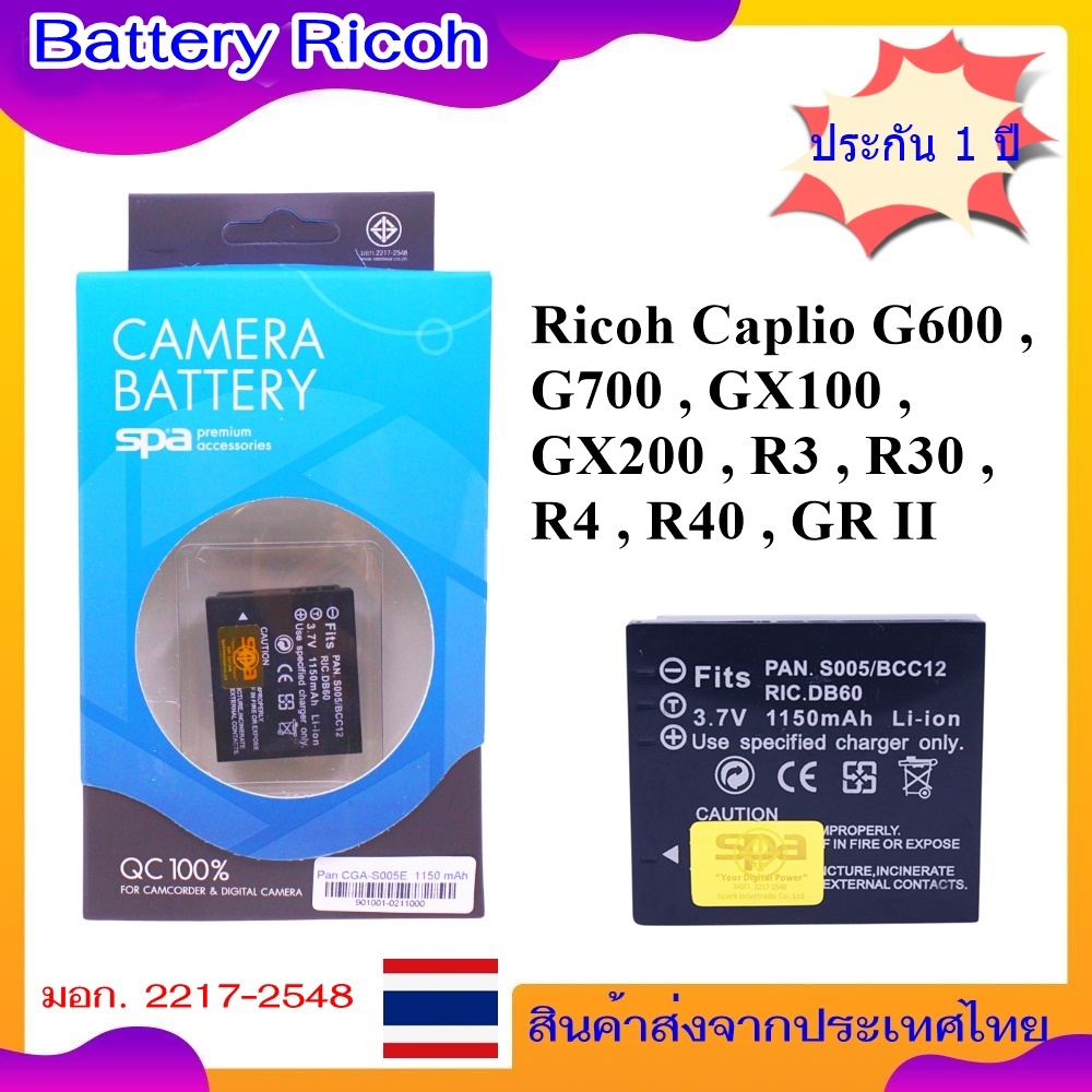 Battery Camera For Ricoh Caplio G600 , G700 , GX100 , GX200 , R3 , R30 , R4 , R40 ,GR II ....... Ric