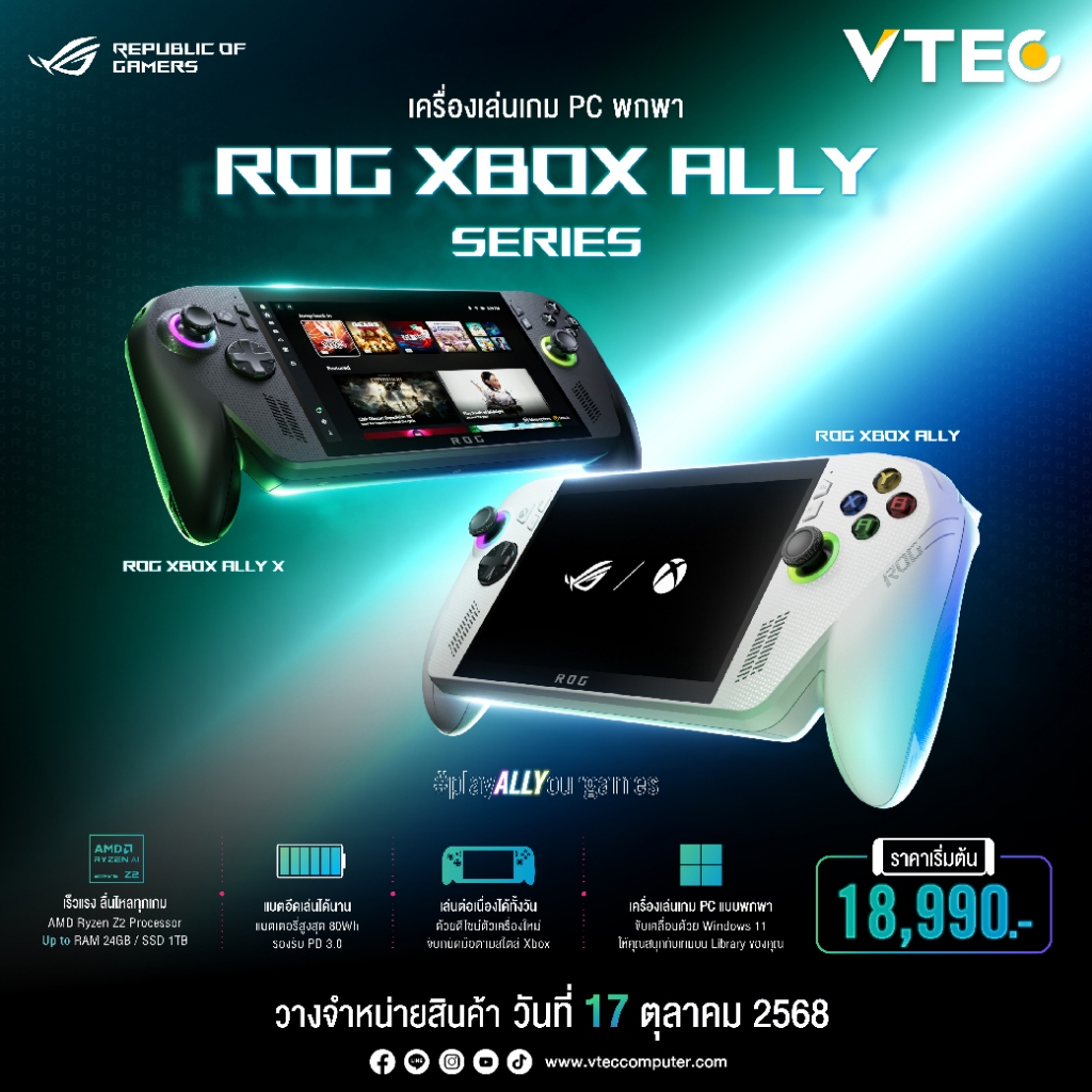 ASUS ROG XBOX ALLY | ALLY X Gaming Handheld