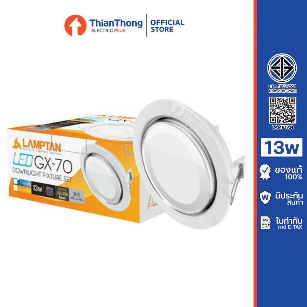 Lamptan ดาวน์ไลท์ LED GX70 พร้อมหลอด LED 13W แสงขาว