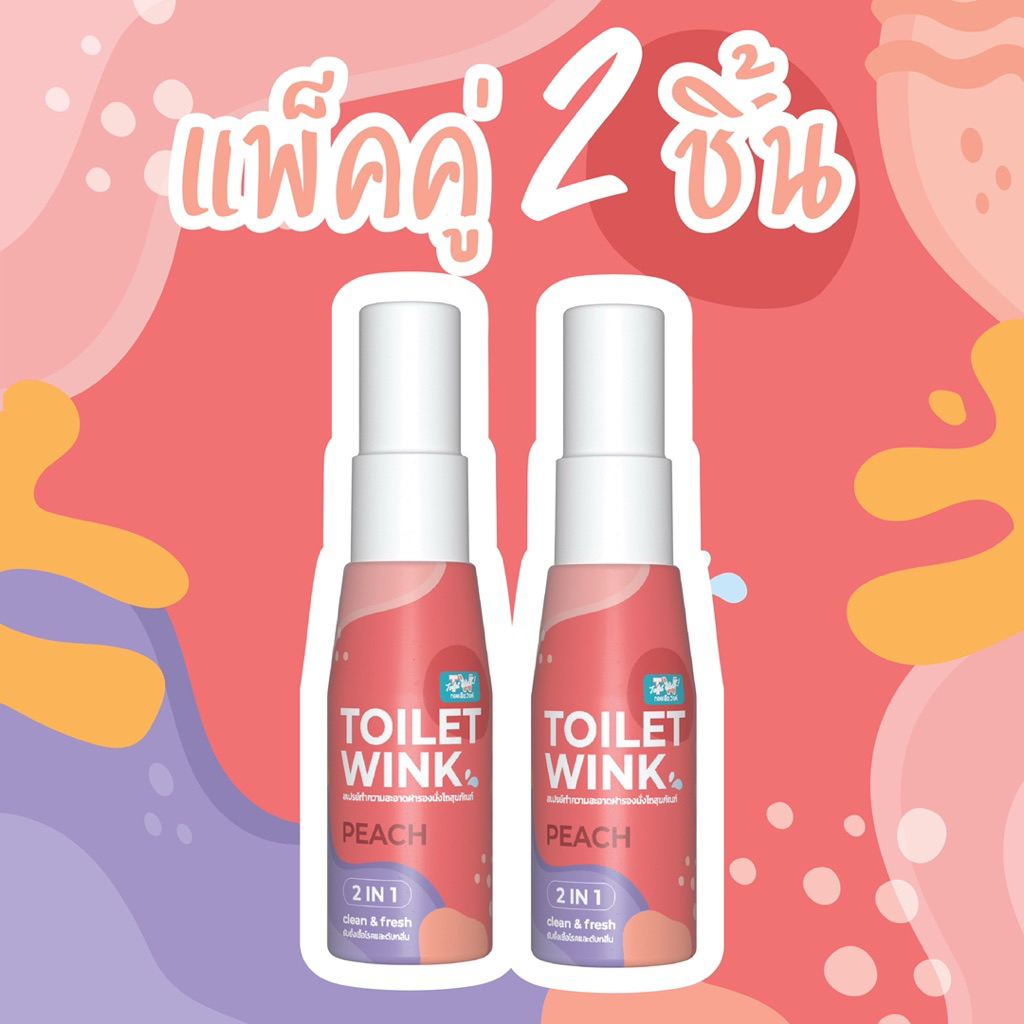 Toilet Wink น้ำยาเช็ดฝาชักโครก แพ็คคู่ 2 ชิ้น
