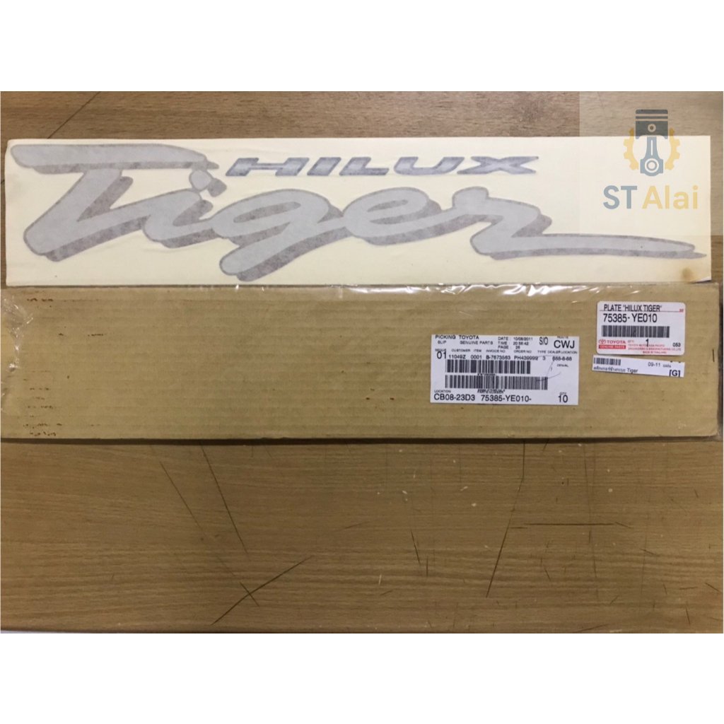 [ของแท้] สติ๊กเกอร์กะบะท้าย โตโยต้า ไทเกอร์ TOYOTA HILUX TIGER เบอร์แท้ 75385-YE010