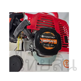 เครื่องเจาะดิน 2 จังหวะTOMITSU รุ่นTMS552cc