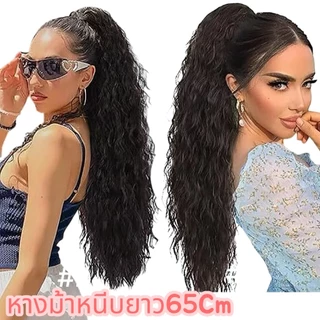 หางม้าหนีบลอนมาม่า รหัสM650 ความยาว65cm ผมยาวหยักหยิกหางม้ามาม่าฟูใหญ่ สินค้าพร้อมส่งในไทย