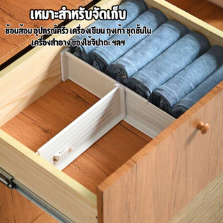 luckythai ตัวกั้นลิ้นชักมัลติฟังก์ชัน ปรับได้ 27–47 ซม. ช่วยจัดเก็บให้เป็นระเบียบ ใช้ได้ทั้งห้องครัว ห้องนอน ห้องทำงาน