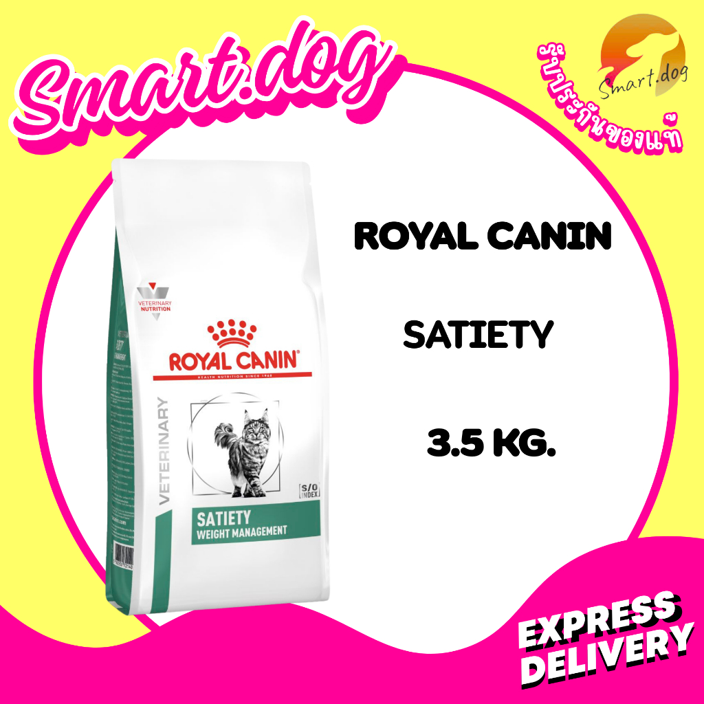 Royal Canin Satiety Weight management  3.5 kg. อาหารสำหรับแมวโรคอ้วน