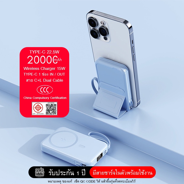 (CCC & มอก.)SAJAI สะใจ 20W-PD W2 20000mAh(ฟรีซองกันน้ำ)ชาร์จไร้สาย15W มีสายในตัว2สาย PD22.5/QC3.0