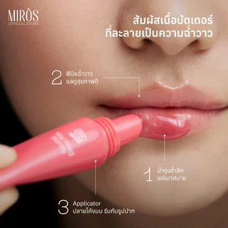 MIRÒS Lip Spread ลิปบาล์ม ลิปมันบำรุงริมฝีปาก เนื้อบัตเตอร์ ไม่เหนียว 15ml