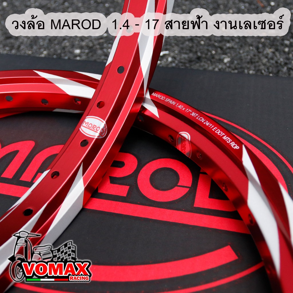 วงล้อ  MARODสายฟ้า เลเซอร์ทั้ง2วง ทรงA ล้อทรง ล้อแข็ง ขอบ17(มีเลือกสีให้เลือก)