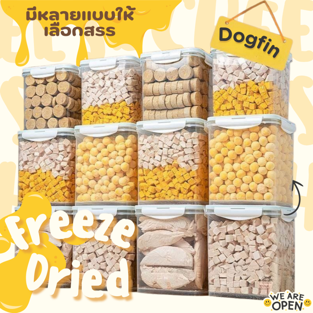 สินค้าสั่งผลิต Dogfin ขนมฟรีซดราย (Freeze Dried) รูปที่ 8