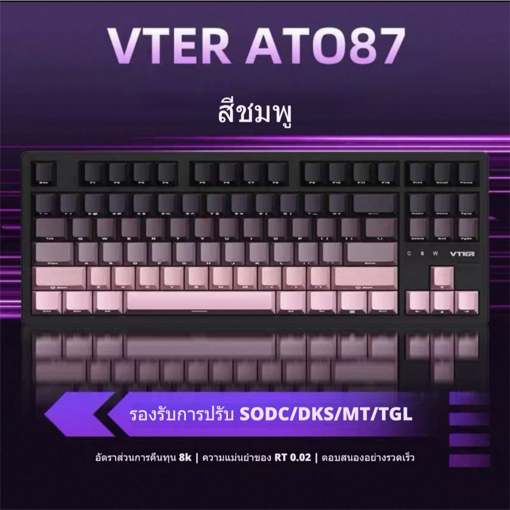สินค้าสปอต! VTE ATO87 MCGANIC 87 คีย์บอร์ดเกมคีย์มีเอฟเฟกต์แสง RGB ที่กำหนดเอง