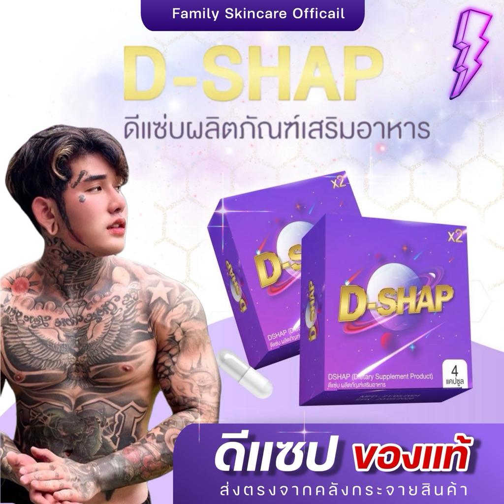 📍พร้อมส่ง วิตามิน มอสเจีย Dshapวิตามินบำรุงสุขภาพ และ ผลิตภัณฑ์เสริมอาหาร kkone  (ของแท้)