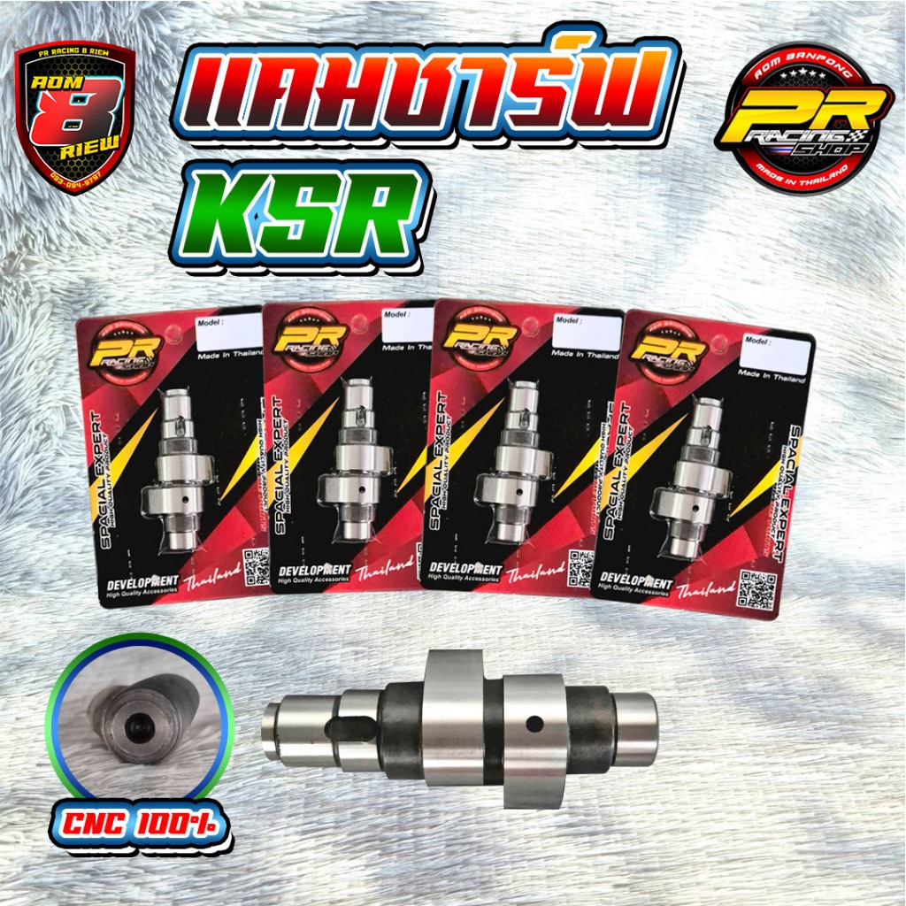 แคมชาร์ฟ KSR                           .