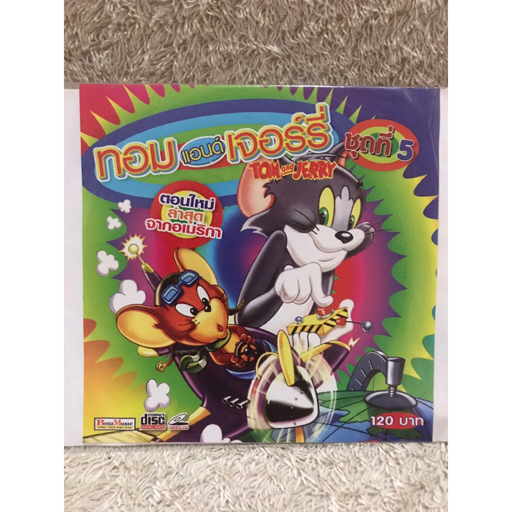 VCD  Cartoon Movie Tom And Jerry Collection วีซีดีหนังการ์ตูน ทอมแอนด์เจอรี่ ชุดที่ 5 (พากย์ไทย)